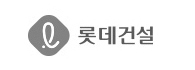 롯데건설